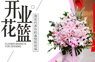 海南琼中县和平镇花篮配送